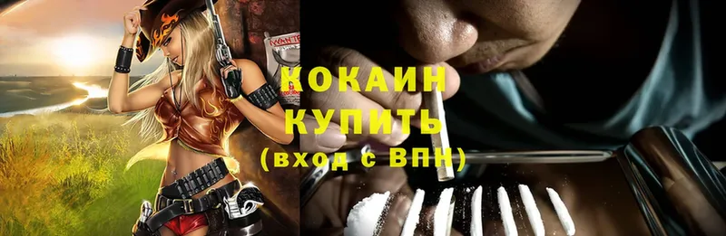 Cocaine VHQ  Бузулук 