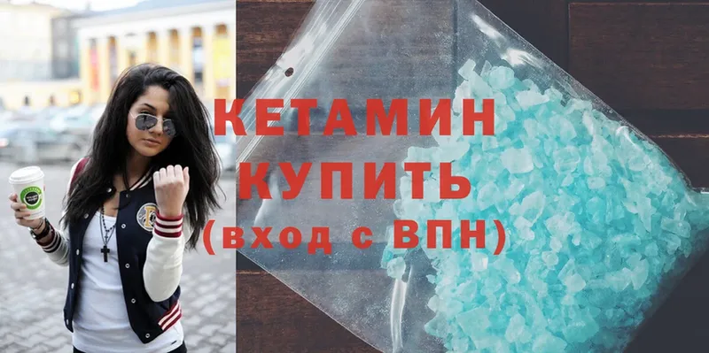 КЕТАМИН ketamine  МЕГА вход  Бузулук 